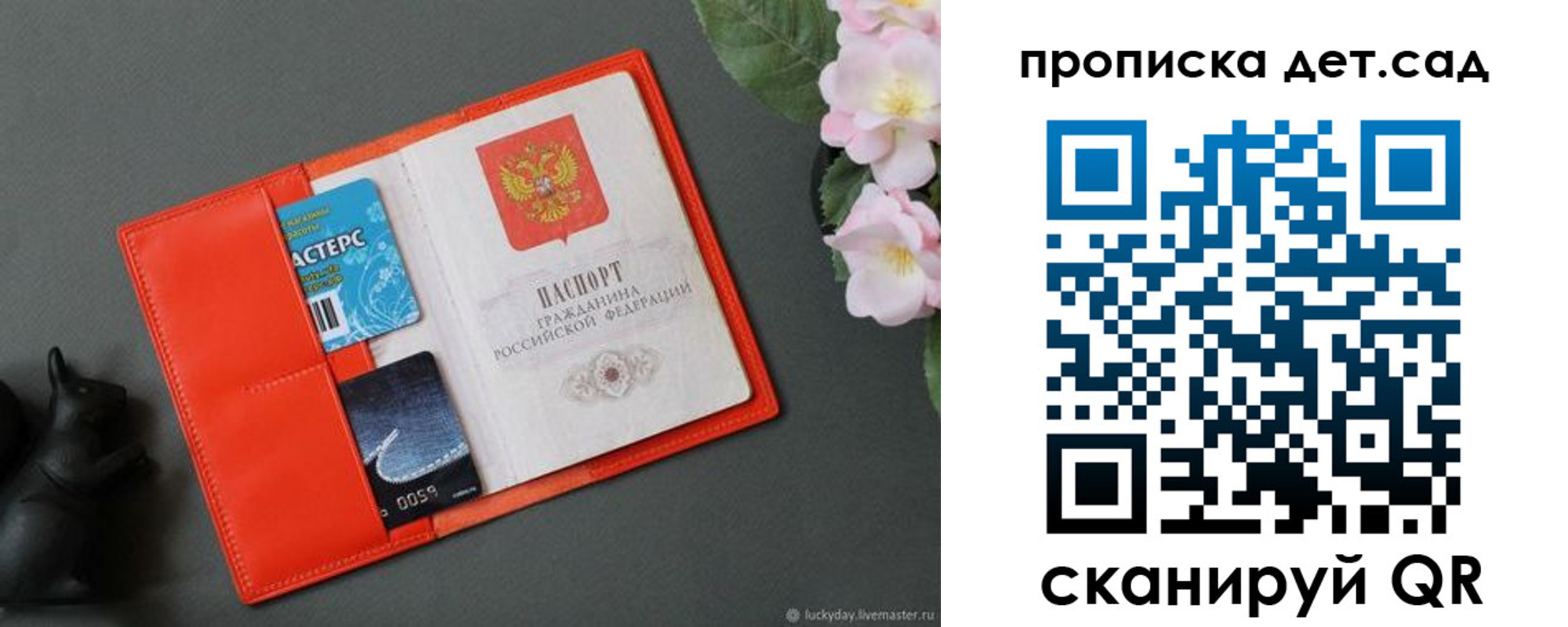 временная регистрация недорого в Ахтубинске