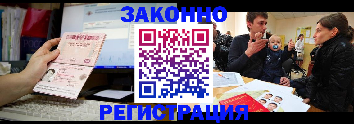где прописаться в Ахтубинске