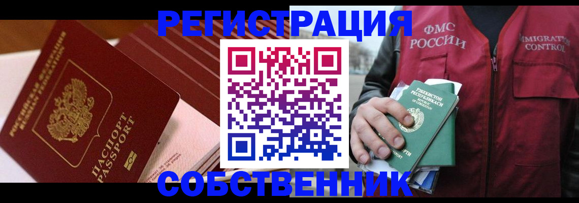 временная регистрация гарантия в Ахтубинске