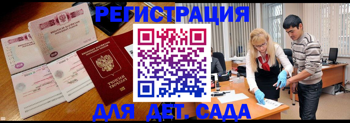 временная регистрация собственник в Ахтубинске