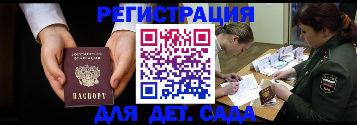 временная регистрация в Ахтубинске