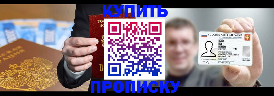 где прописаться в Ахтубинске