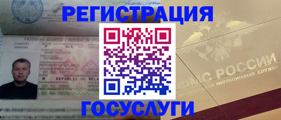 временная регистрация поиск в Ахтубинске