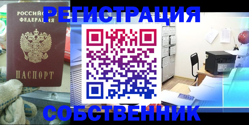 прописка для военкомата в Ахтубинске