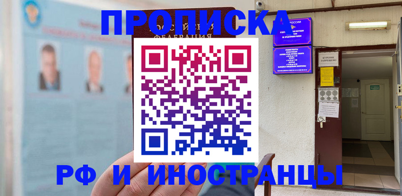 временная регистрация 2025 в Ахтубинске