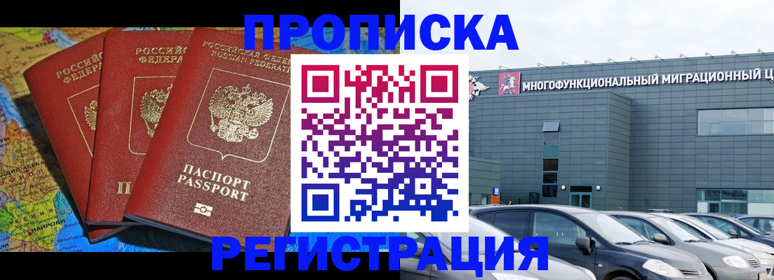 прописка для военкомата в Ахтубинске