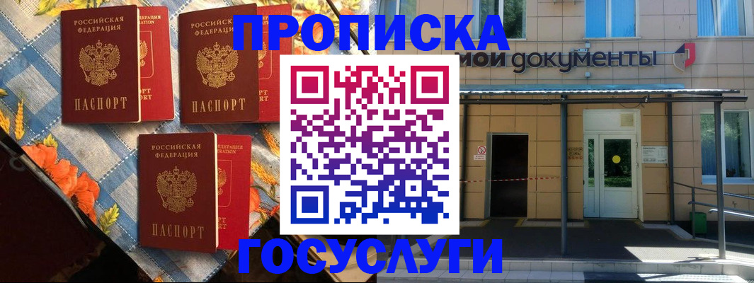 прописка иностранных граждан в Ахтубинске