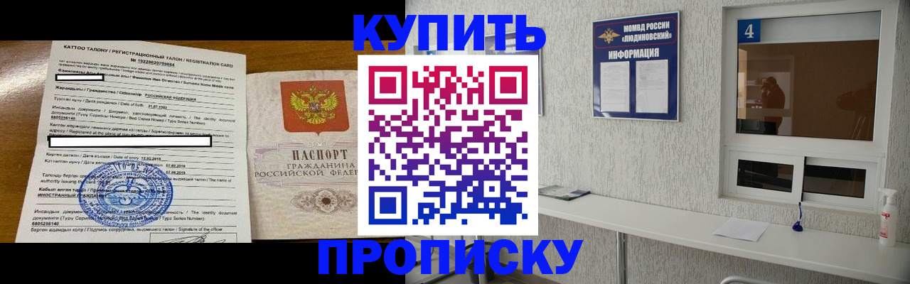 временная регистрация поиск в Ахтубинске