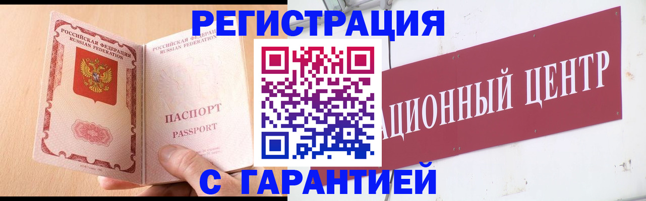 прописка паспорт в Ахтубинске